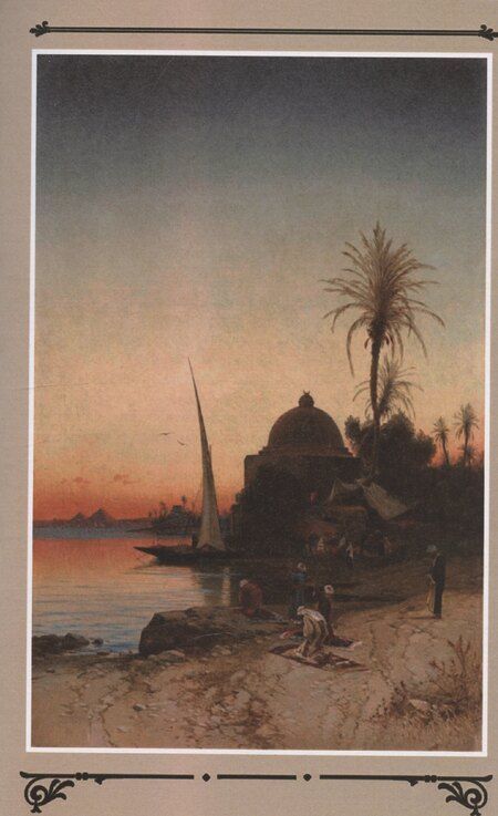 Фотография книги "Нильский пират"