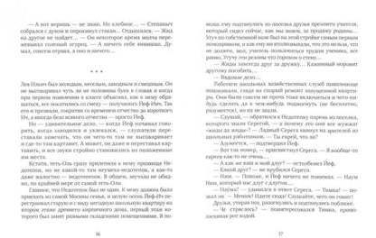 Фотография книги "Ним: Юби"