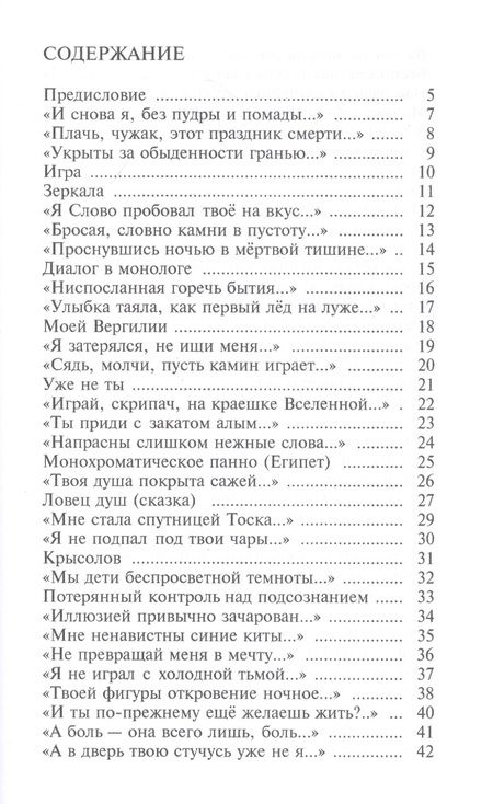 Фотография книги "Нимус: И снова Я! (Сад сказок и кошмаров)"