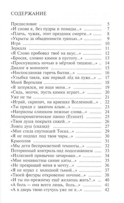 Фотография книги "Нимус: И снова Я! (Сад сказок и кошмаров)"
