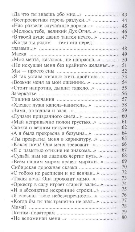 Фотография книги "Нимус: И снова Я! (Сад сказок и кошмаров)"
