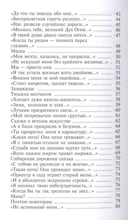 Фотография книги "Нимус: И снова Я! (Сад сказок и кошмаров)"