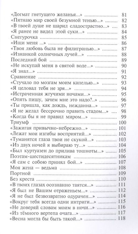 Фотография книги "Нимус: И снова Я! (Сад сказок и кошмаров)"