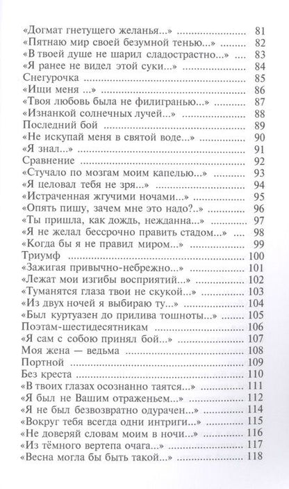 Фотография книги "Нимус: И снова Я! (Сад сказок и кошмаров)"