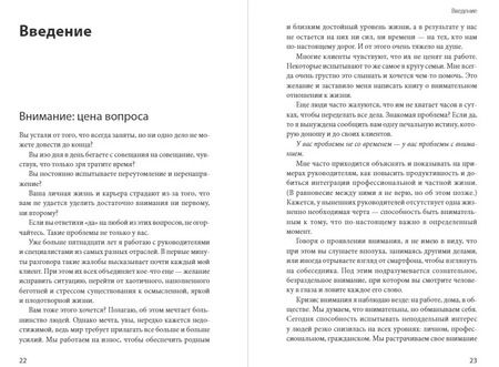 Фотография книги "Нин Джеймс: Внимание самому важному. От стресса и хаоса к осмысленности и концентрации"