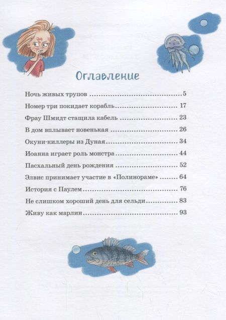 Фотография книги "Нина Блазон: Тайна Полины: повесть"