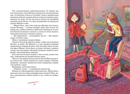 Фотография книги "Нина Блазон: Тайна Полины: повесть"