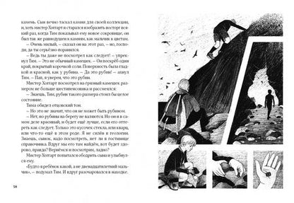 Фотография книги "Нина Боден: Дочь колдуньи"