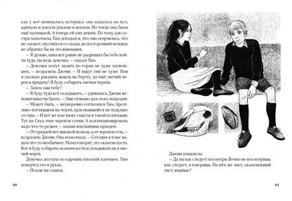 Фотография книги "Нина Боден: Дочь колдуньи"