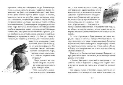 Фотография книги "Нина Боден: Сбежавшее лето"