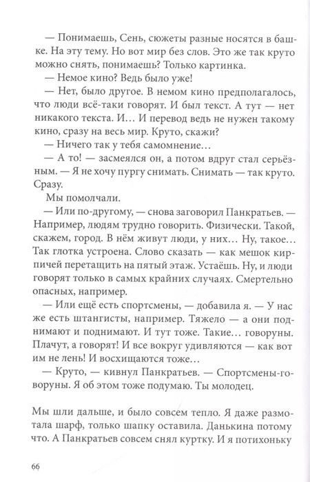 Фотография книги "Нина Дашевская: Около музыки"