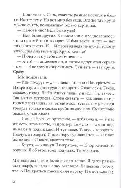 Фотография книги "Нина Дашевская: Около музыки"