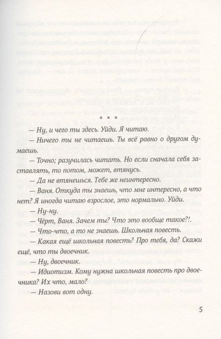 Фотография книги "Нина Дашевская: Поиск звука. Творогов"