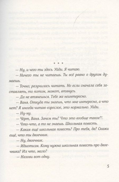 Фотография книги "Нина Дашевская: Поиск звука. Творогов"