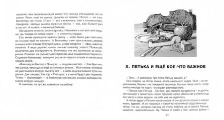 Фотография книги "Нина Дашевская: Скрипка неизвестного мастера"