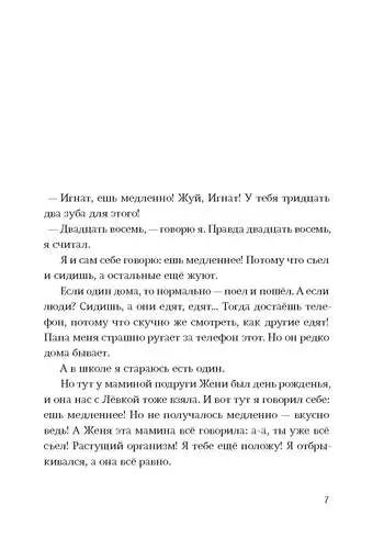 Фотография книги "Нина Дашевская: Я не тормоз"