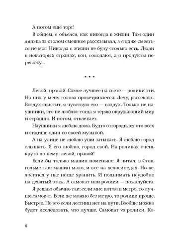 Фотография книги "Нина Дашевская: Я не тормоз"