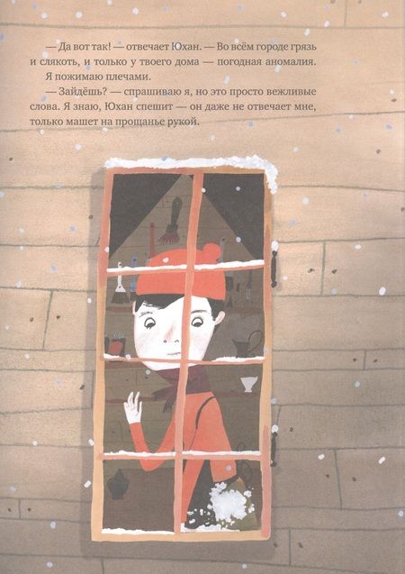 Фотография книги "Нина Дашевская: Зимний мастер"