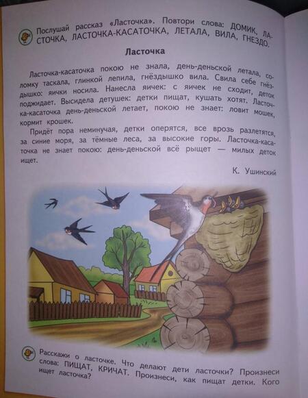 Фотография книги "Нина Федосова: Слушаю. Смотрю. Рассказываю. Пособие для детей 3-4 лет"