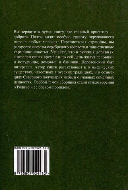 Фотография книги "Нина Гаврикова: Добра ориентир (избранное): сборник стихотворений"
