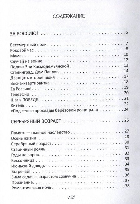 Фотография книги "Нина Гаврикова: Добра ориентир (избранное): сборник стихотворений"