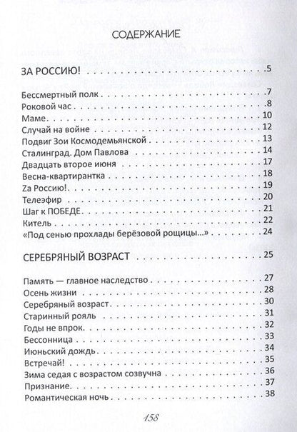 Фотография книги "Нина Гаврикова: Добра ориентир (избранное): сборник стихотворений"