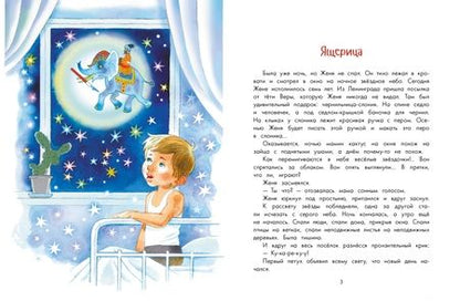 Фотография книги "Нина Гернет: Сестренка"