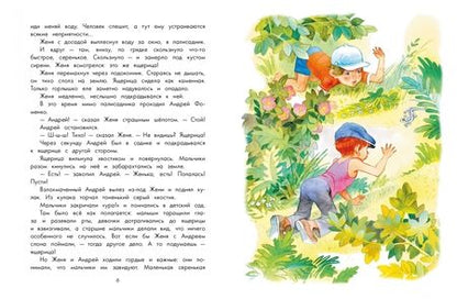 Фотография книги "Нина Гернет: Сестренка"