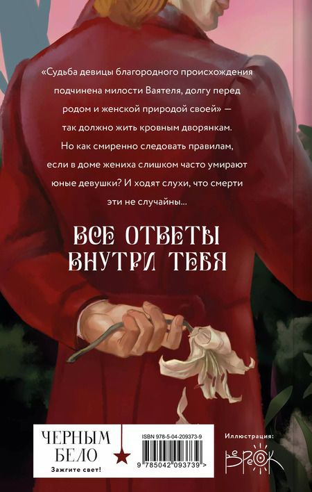 Фотография книги "Нина Грай: Во имя себя"