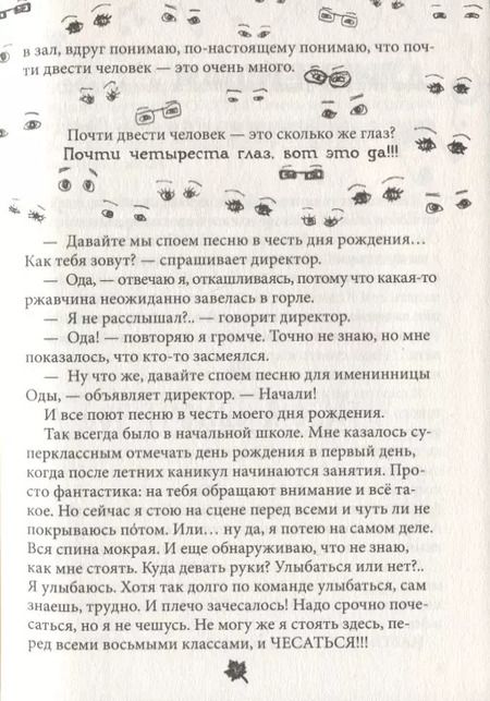 Фотография книги "Нина Грёнтведт: Привет, это я! Happy End"