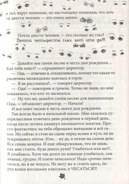 Фотография книги "Нина Грёнтведт: Привет, это я! Happy End"