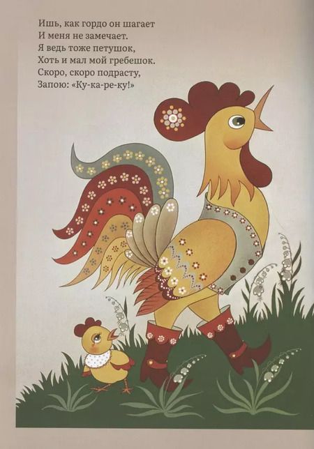 Фотография книги "Нина Козлова: Солнышко в окошке. Книжка-картинка для самых маленьких"