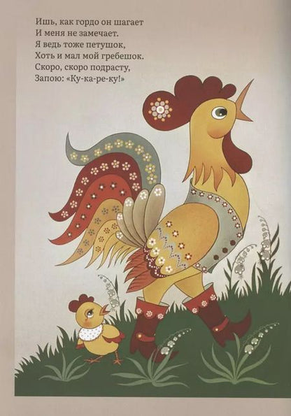 Фотография книги "Нина Козлова: Солнышко в окошке. Книжка-картинка для самых маленьких"