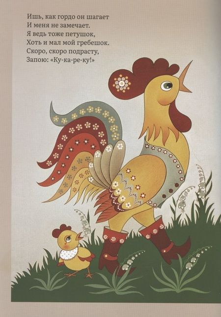 Фотография книги "Нина Козлова: Солнышко в окошке. Книжка-картинка для самых маленьких"