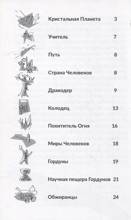 Фотография книги "Нина Крюгер: Человеки"