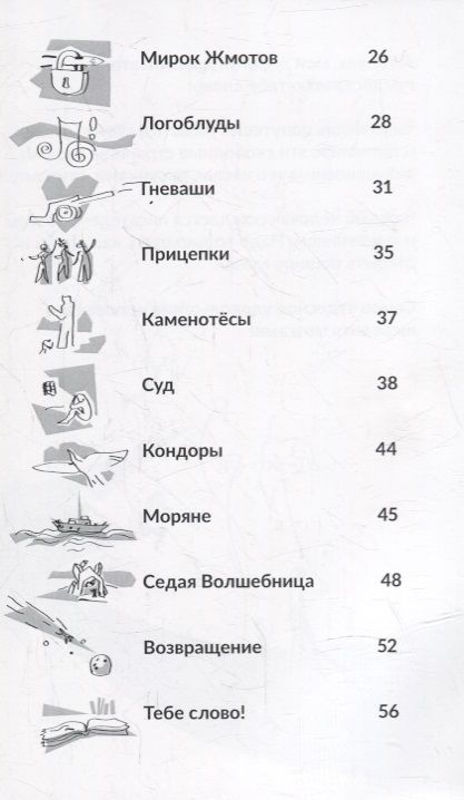 Фотография книги "Нина Крюгер: Человеки"