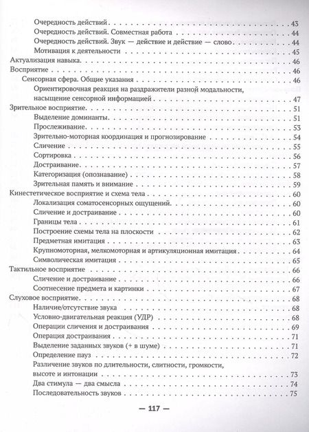Фотография книги "Нина Кулькова: Запускаем речь у неговорящих детей. Диагностика и коррекция. От безречия до фразы"