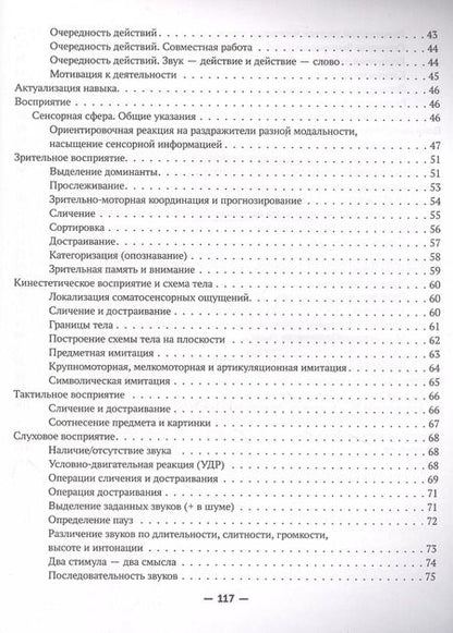 Фотография книги "Нина Кулькова: Запускаем речь у неговорящих детей. Диагностика и коррекция. От безречия до фразы"