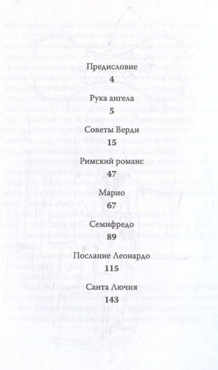 Фотография книги "Нина Кузнецова: Венецианское танго"