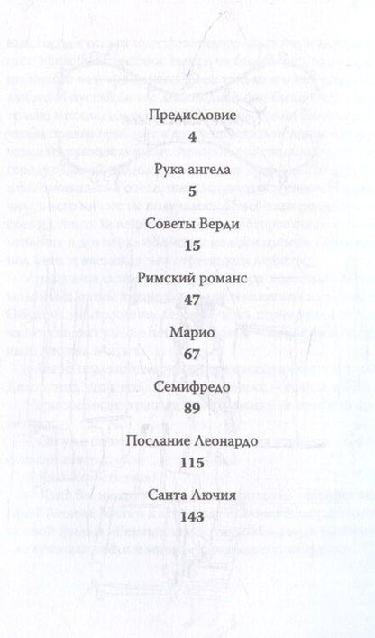 Фотография книги "Нина Кузнецова: Венецианское танго"