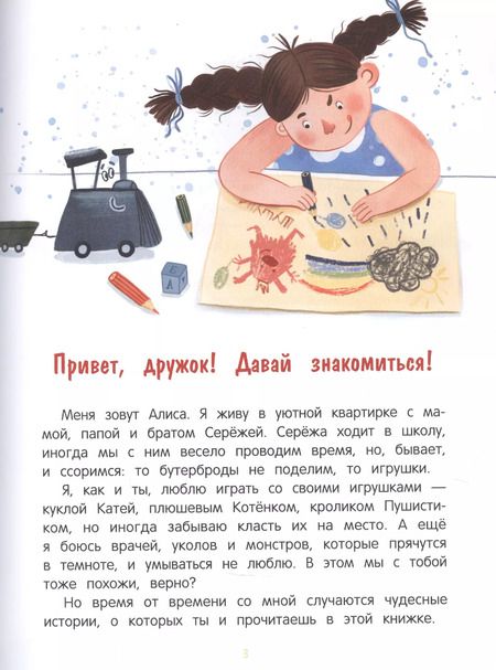 Фотография книги "Нина Ливенцова: Алиса, ее страхи и капризы"