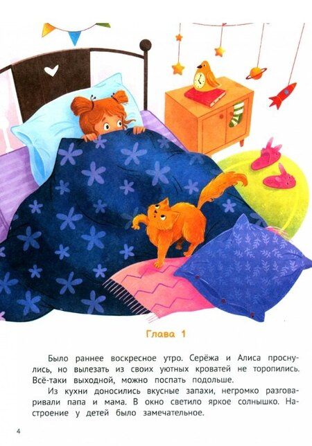 Фотография книги "Нина Ливенцова: Мне страшно! 7 историй для работы со страхом и тревогой"