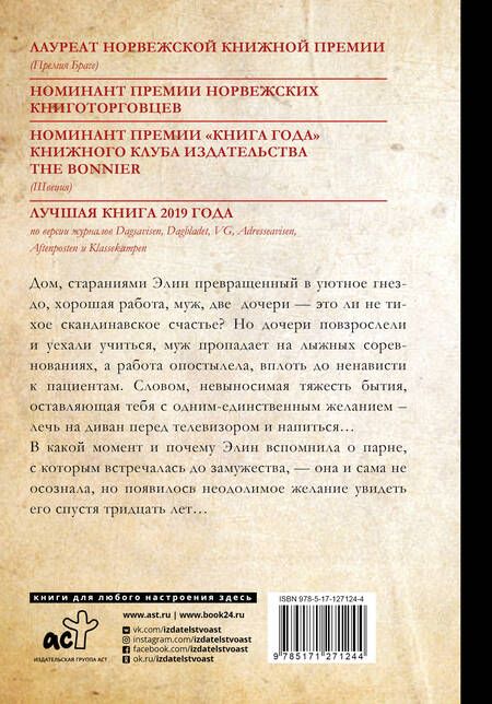 Фотография книги "Нина Люкке: По естественным причинам. Врачебный роман"