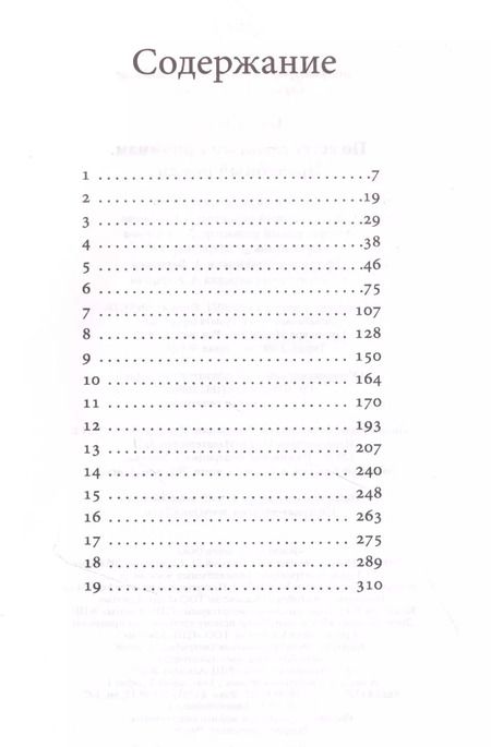 Фотография книги "Нина Люкке: По естественным причинам. Врачебный роман"