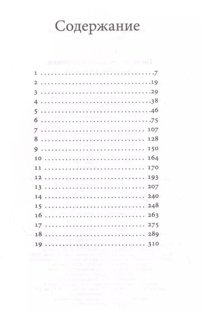 Фотография книги "Нина Люкке: По естественным причинам. Врачебный роман"