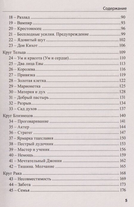 Фотография книги "Нина Макаровна: Симболон. Ступени к гармонии"