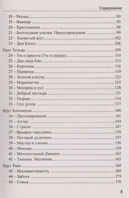 Фотография книги "Нина Макаровна: Симболон. Ступени к гармонии"