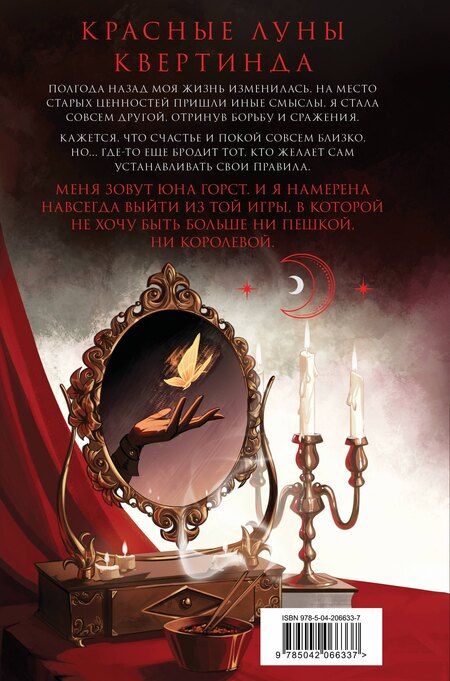 Фотография книги "Нина Малкина: Наследие Иверийской династии. Господин Демиург"