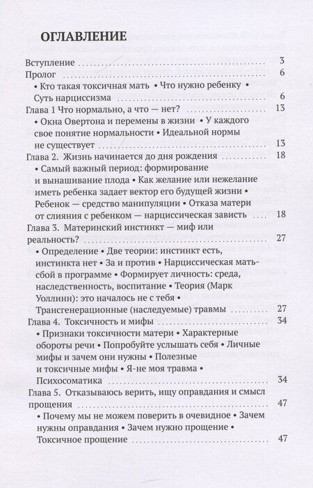 Фотография книги "Нина Никитина: Отравленная любовь"