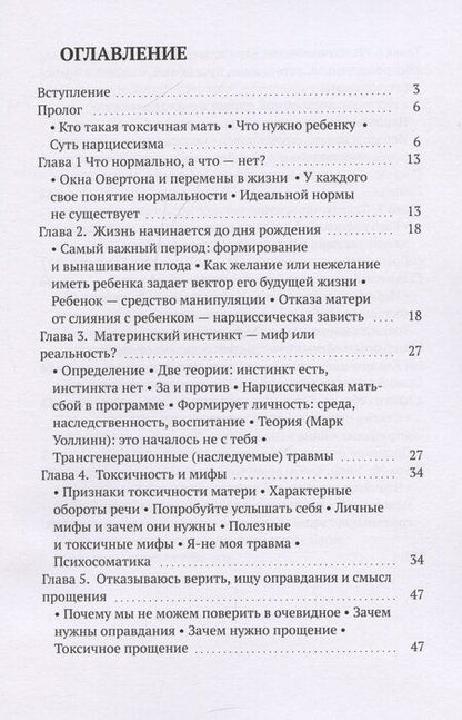 Фотография книги "Нина Никитина: Отравленная любовь"
